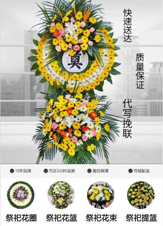 四川眉山洪雅县花溪镇花圈代送